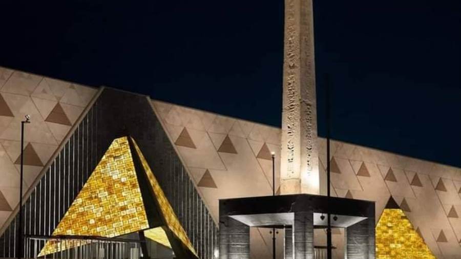 المتحف المصري