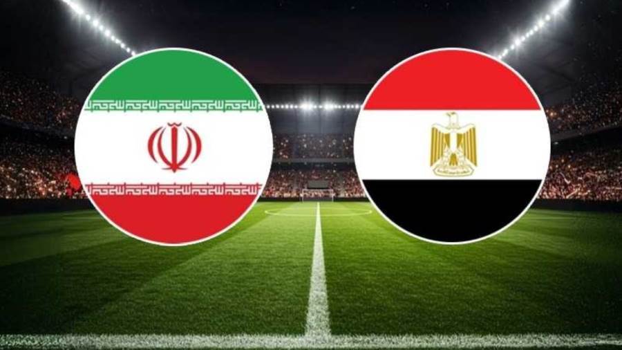 مباراة مصر وإيران