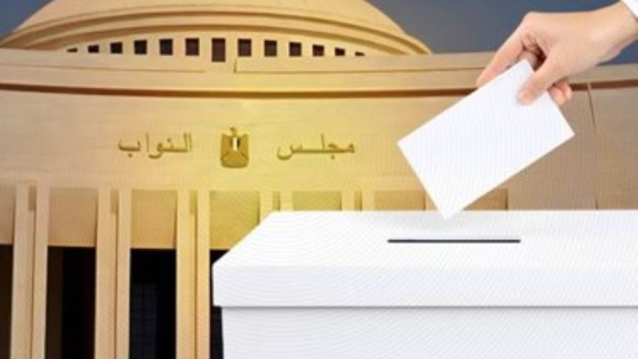 انتخابات مجلس النواب