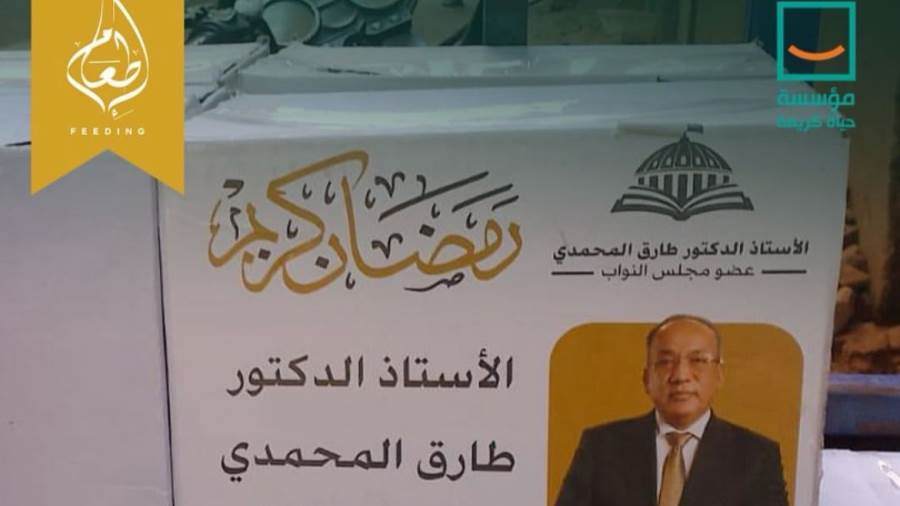 طارق المحمدي وكيل لجنة الشؤون الاجتماعية بمجلس النواب