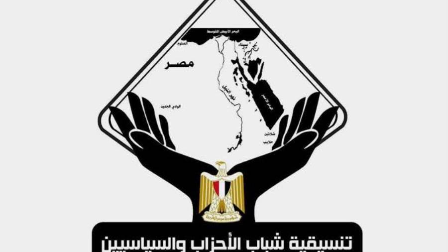 تنسيقية شباب الأحزاب والسياسيين