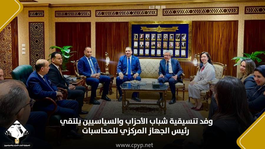 وفد من تنسيقية شباب الأحزاب والسياسيين