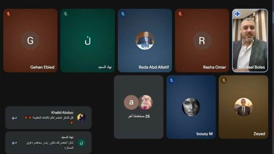 برنامج صناعة الوعي الوطني عبر تقنية الكونفرانس