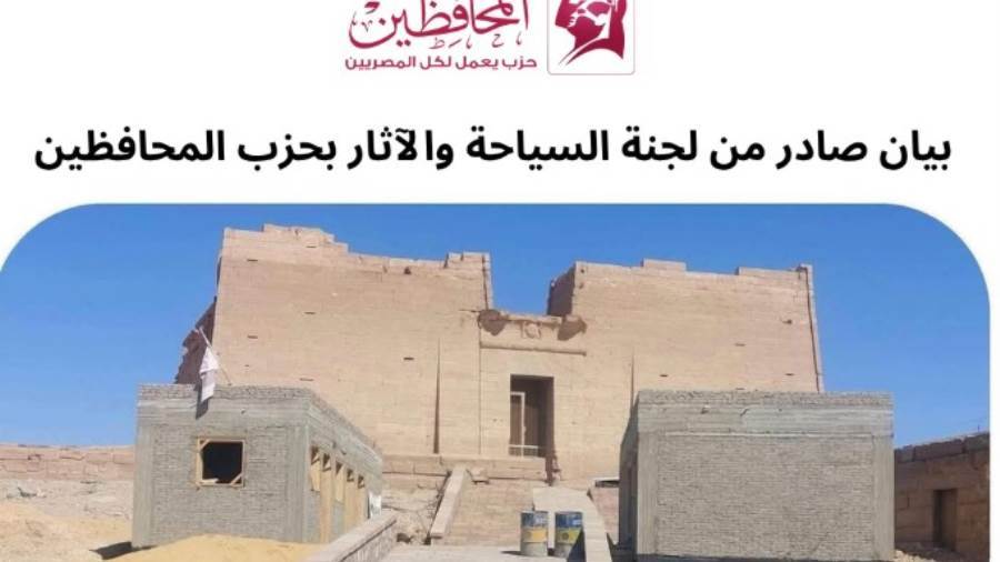 حزب المحافظين