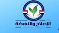 "الإصلاح والنهضة" يُدين قانون إعدام الأسرى الإسرائيلي ويحذر من تقويض العدالة الدولية