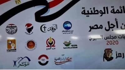 القائمة الوطنية من أجل مصر تختار (كليوباترا) رمزا لها في انتخابات مجلس الشيوخ