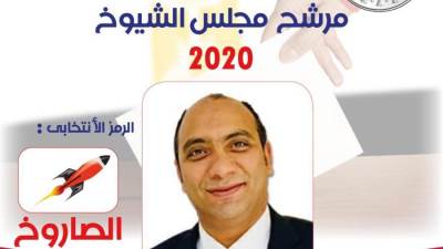 السيرة الذاتية لفؤاد القاضي مرشح الشعب الجمهوري بانتخابات الشيوخ فردي القاهرة