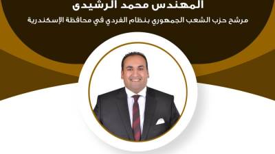  السيرة الذاتية لمحمد الرشيدي بعد ترشحه لانتخابات مجلس الشيوخ عن الشعب الجمهوري