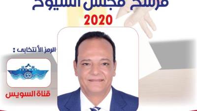 السيرة الذاتية للمرشح رأفت العمدة بانتخابات الشيوخ فى القاهرة فردي