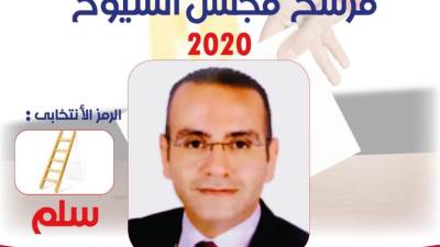  السيرة الذاتية للمرشح محمد المنزلاوى عن مستقبل وطن بالقاهرة في انتخابات الشيوخ