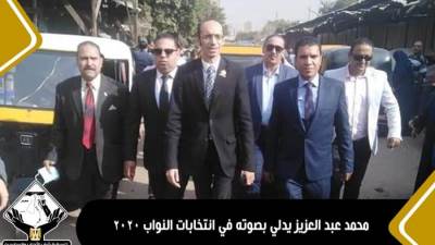 محمد عبد العزيز يدلي بصوته في انتخابات النواب 2020
