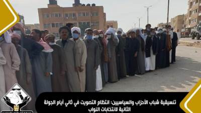 تنسيقية شباب الأحزاب والسياسيين: انتظام التصويت في ثاني أيام الجولة الثانية لانتخابات النواب
