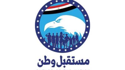 مستقبل وطن يرد على حملات التشويه: محاولات لإثارة الفتن وزعزعة الثقة.. والحزب ماضٍ في خدمة الدولة