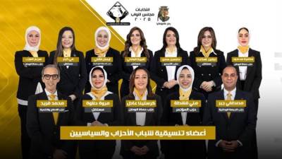 التنسيقية تهنئ أعضائها الفائزين بعضوية مجلس النواب ضمن القائمة الوطنية بالمرحلة الثانية