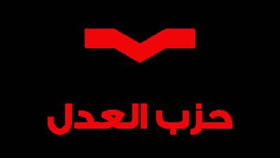 العدل يتقدم بـ 7 شكاوى في اليوم الأول للإعادة بالمرحلة الثانية من انتخابات مجلس النواب 2025