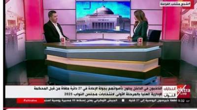 محسن البديوي لـ"إكسترا لايف": البرلمان القادم أمام مسؤولية مضاعفة.. وتصحيح مسار الانتخابات عكس قوة الدولة 