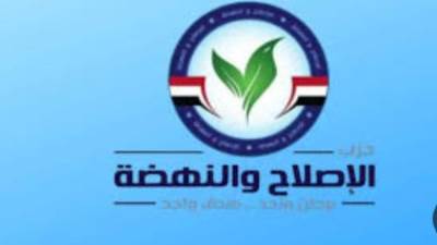 اليوم الجمعة.. التعليم التكنولوجي على طاولة "الإصلاح والنهضة" بحضور قيادات تشريعية وأكاديمية