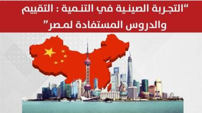 حزب العدل يعلن عن تنظيم جلسة نقاشية حول "التجربة الصينية في التنمية"