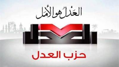 قطار انتخابات "حزب العدل" ينطلق.. حسم الطعون واعتماد القوائم النهائية