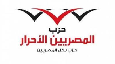 المصريين الأحرار: تراجع مؤشرات الإرهاب شهادة نجاح لرؤية السيسي في حماية كيان الدولة