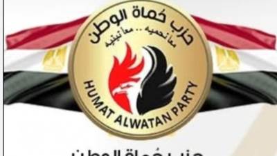 حزب حُماة الوطن يوجه التهنئة بمناسبة الذكرى الرابعة والأربعين لتحرير سيناء