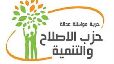 حزب الإصلاح والتنمية يرفض مشروع تعديل قانون التأمينات ويطالب بحوار مجتمعي