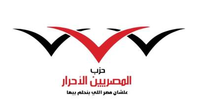 النفقة حق للأبناء.. «المصريين الأحرار» يطرح منظومة حديثة تُنهي فوضى التقدير وتضمن العدالة