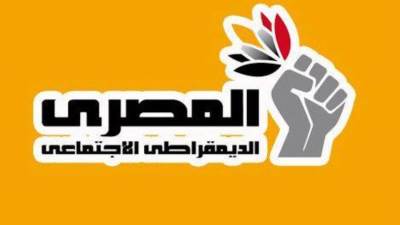 بحضور نواب وخبراء قانونيين.. ندوة موسعة بالمصري الديمقراطي لمناقشة قانون الأحوال الشخصية للمسيحيين 