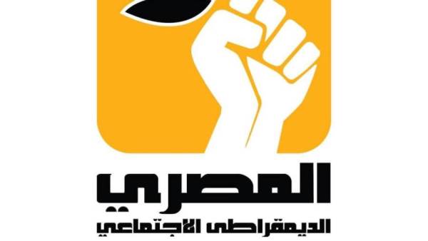 "المصري الديمقراطي الاجتماعي" يصف الضربات على إيران بـ”العدوان الخطير” ويطالب بإيقافه فورًا